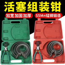 Piston ring installation tool car piston compressor piston ring disassembly pliers universal piston ring hoop automatic