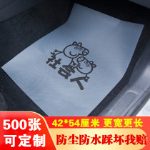 Car washing disposable non-woven foot pad paper instead of cowhide foot paper car wash foot pad paper 50 sheets