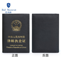 First layer cowhide lawyer certificate leather case lawyer professional qualification certificate shell internship lawyer practice certificate certificate protection cover