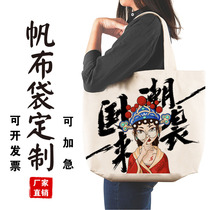 Canvas bag custom logo hand-held cotton cloth bag environmental protection shopping bag bag advertising gift bag custom-made
