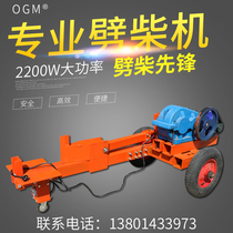 Home heavy new wood chopping machine cutting wood cutting machine cutting wood cutting machine 220V 380V electric cutting wood