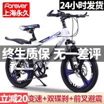 Permanent childrens bicycle 6-18 years old middle school boy girl 18 22 inch elementary school students foot mountain bike