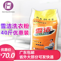 Bulk bag bleaching detergent powder strong degreasing stain whitening hotel special bag soap powder
