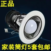 3 inch 4 inch 5 inch 6 inch downlight grille light 2 5 inch LED energy saving stainless steel shell lampshade ceiling spotlight seat