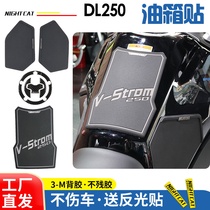 Suitable for Suzuki DL250 modified fuel tank stickers fuel tank protection stickers accessories fishbone stickers non-slip stickers fuel tank side stickers