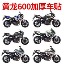Suitable for Benali Huanglong TNT600 modified full car decal modified sticker body waterproof personality pull flower