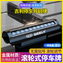 Geely car parking card Bin Rui Boyue Pro Vision X3 new Emgrand GL GS mobile phone number card