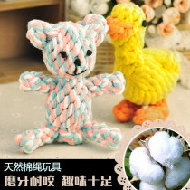 Dog toy dog bite rope animal rope ball cat toy bite resistant Teddy golden retriever big dog pet dog grinding rope knot