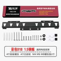 TV hanger wall bracket M 018 019 Universal Hisense Skyworth TCL32 43 55 inch wall hanger