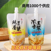 Now Grinding Soy Milk Bag Disposable Breakfast Milk Takeaway Packaging Bag Liquid Suction Nozzle Bag High Temperature Resistant Portable Sealed Bag