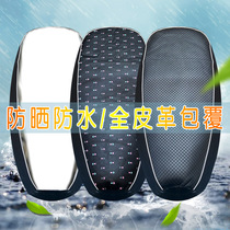 Summer pedal motorcycle cushion cover electric battery car seat cover seat cushion leather universal waterproof sunscreen insulation thickening