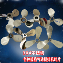 Hummer 304 stainless steel impeller three-blade mixer can be processed according to the figure. Stainless steel blade push down type