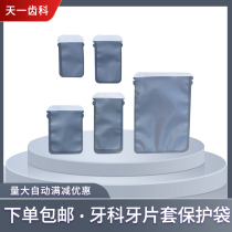 Dental Braces Cover Protection Bag X Light Protective Sleeve Phosphorus Plate Protection Paper Card Dental X Optical Machine Film Protective Sleeve Flapping Sheet