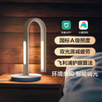 Mijia Xiaomi Philips Intelligent LED Table Lamp Small Love Student Learning Dorm Rice Reading Eye Guard Bedside Table Lamp