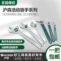 Husen tools Dip plastic handle active wrench Open active wrench Open live wrench Adjustable wrench Live mouth wrench