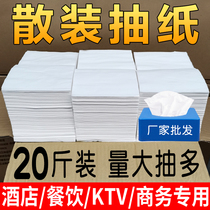 20kg bulk paper restaurant drinking paper towel whole box batch hotel hotel napkin hotel special cheap affordable pack