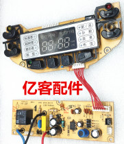  Midea Smart Rice Cooker MB-FS309 FS409 FS506 FS509 Power supply computer board Control board set