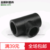 PE pipe fittings tee socket type reducing tee T90x25 32x20 32x25 40x20 110x90