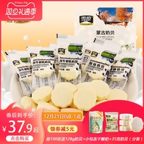 Xueyian independent packaging milk slices 516G Grassland Original Milk shell containing bovine colostrum Inner Mongolia specialty dry food milk slices