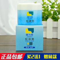Longliqi snake ointment 60g antifreeze anti-cracking nourishing Moisturizing Cream Hand Cream for whole body