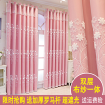 Curtain 2020 new double layer with yarn hipster living room bedroom full shading princess style curtain finished simple