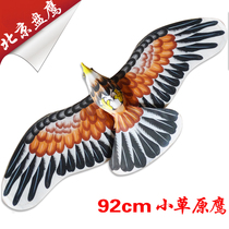 Weifang kite small Prairie Eagle Kite kite Beijing-style hand-painted plate Eagle Kite 92CM pan Eagle Kite
