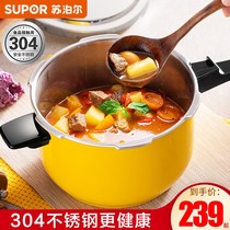 Supor colorful 304 stainless steel pressure cooker household gas induction cooker universal pressure cooker large capacity