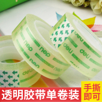 Del stationery tape 1 2 wide and 1 8cm multi-code transparent tape strong adhesive small tape students to correct hand tear adhesive paper