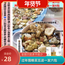 Hamster food hamster nutrition staple food package Belgian love harry Aibao Golden Bear gerbil gnome food