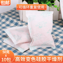 Piano instrument desiccant 50g (10 packs) home moisture-proof mildew beads guitar wardrobe shoes quilt bed