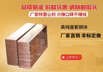 National Label T2 red copper block pure copper electrode copper copper rod copper copper plate red copper bar red copper rod square stick copper rod molds