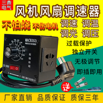 Single-phase governor 220V AC fan motor exhaust fan stepless variable speed electronic voltage regulating furnace temperature switch
