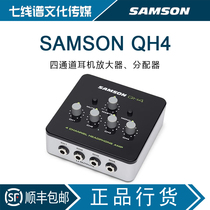 SAMSON QH4 four-way headphone amplifier ear opening and ear division independent control volume headphone distributor