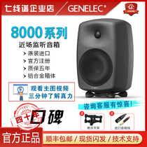 Genelec 8010A 8020D 8030C 8040B 8050B Active Monitor Speaker licensed