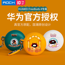 ROCK Huawei headset protective cover freebuds4 set FreeBudspro wireless Bluetooth 4i Protective case Chinese style 3 generation Doraemon silicone frosted national tide soft shell