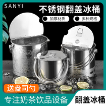 Thickened stainless steel clamshell type portable ice bucket sugar bucket milk tea bucket tea bucket out portable cold drink bucket
