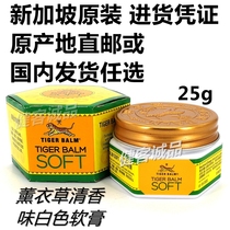 Singapore Tiger ointment Analgesic plaster Pain cream Analgesic Dewanying Cream Gold cover ointment
