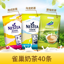 Nestlé Hong Kong-style milk tea original instant milk tea powder Oolong milk tea brewing drink solid drink 40 strips