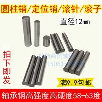 8mm needle roller positioning pin bearing steel 8*32 size: diameter 8MM length 32MM tolerance 0-0 2