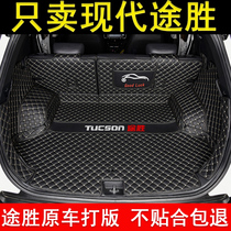 Hyundai Tucson trunk mat old Tucson L full surround Tucson l new special car leather trunk mat decoration