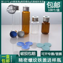  10 20ml headspace bottle Injection bottle Precision threaded bottle Magnetic cap Brooke injector with cap pad