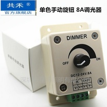 Dimmer soft and hard light bar light with brightness regulator monochrome single channel manual dimmer switch 12