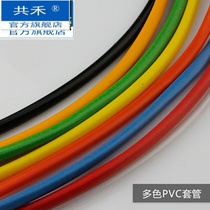 PVC sleeve color insulation sleeve PVC hose plastic wire protective sleeve inner diameter 0 5mm-50mm