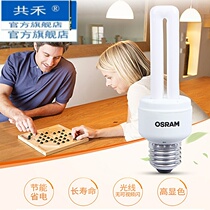 3U2U fluorescent energy saving lamp 5W7W8W10W14W15W20W23W light source E27 screw mouth household straight tube