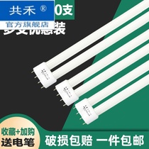Htube H-type flat four-needle energy-saving lamp long strip household fluorescent lamp 18W24W36W40W55W three primary color intubation