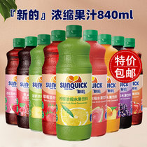 New juice concentrate lemon Black Tea Strawberry pan pomegranate Orange Juice Mango blackcurrant commercial juice brewing Barter