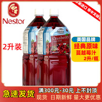 Original imported cranberry juice 2 liters of music more than Nestor concentrated red plum juice made drink cocktail