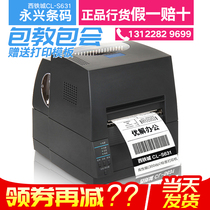 CITIZEN West Tie City CL-S621C CL-S631 barcode label printer CLP-621C upgrade