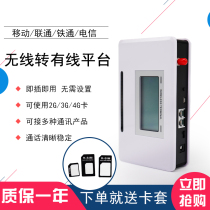 Telecom SIM eight-card mobile GSM wireless access platform Unicom wireless conversion gateway to elevator alarm