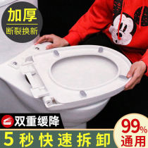 Toilet cover household universal thickened toilet cover old toilet seat U-shaped v seat seat seat ring cover